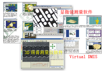 提供多種測(cè)量軟件